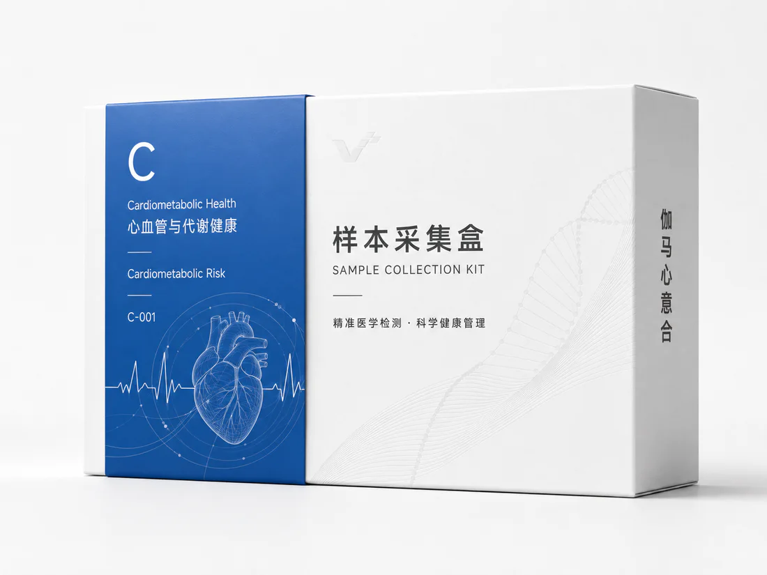 心血管与代谢健康样本采集盒