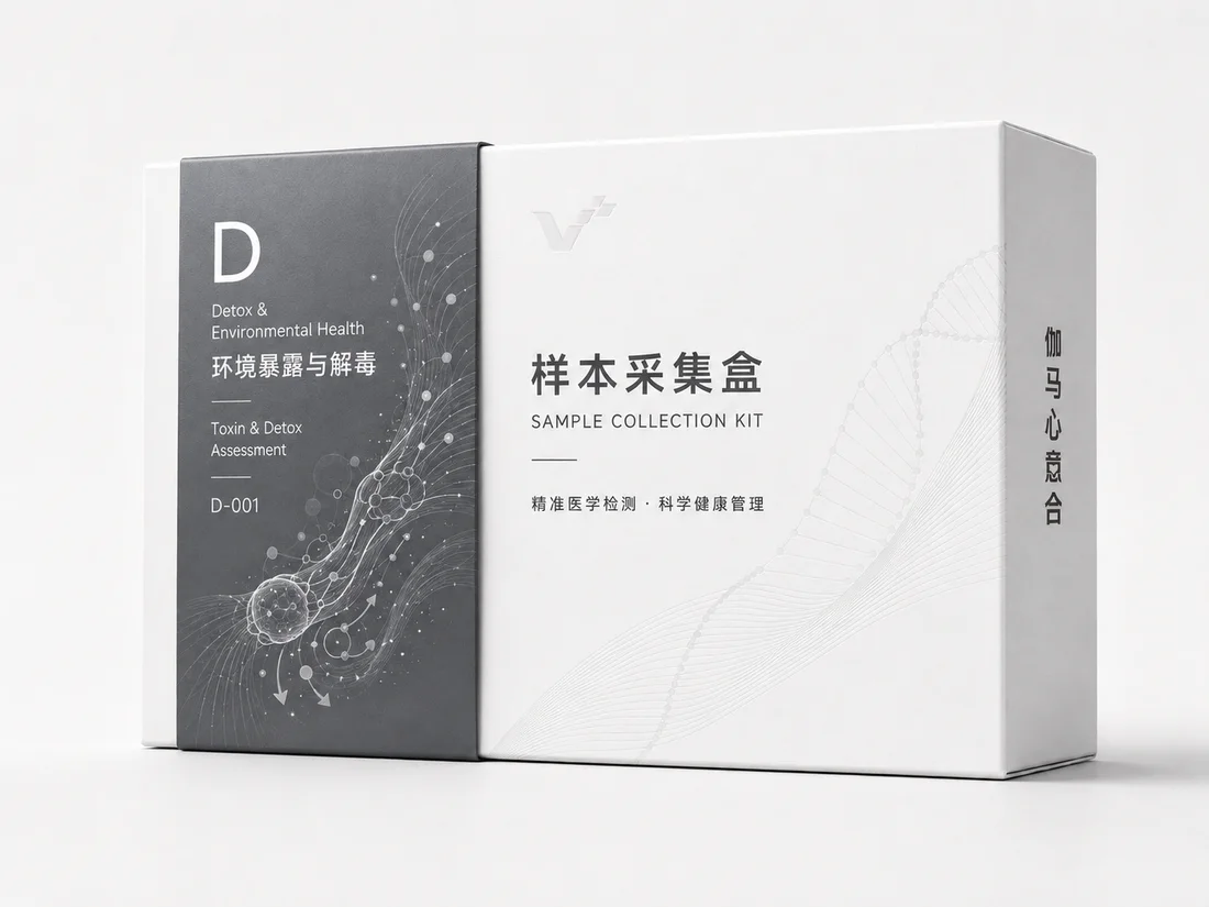 环境暴露与解毒样本采集盒