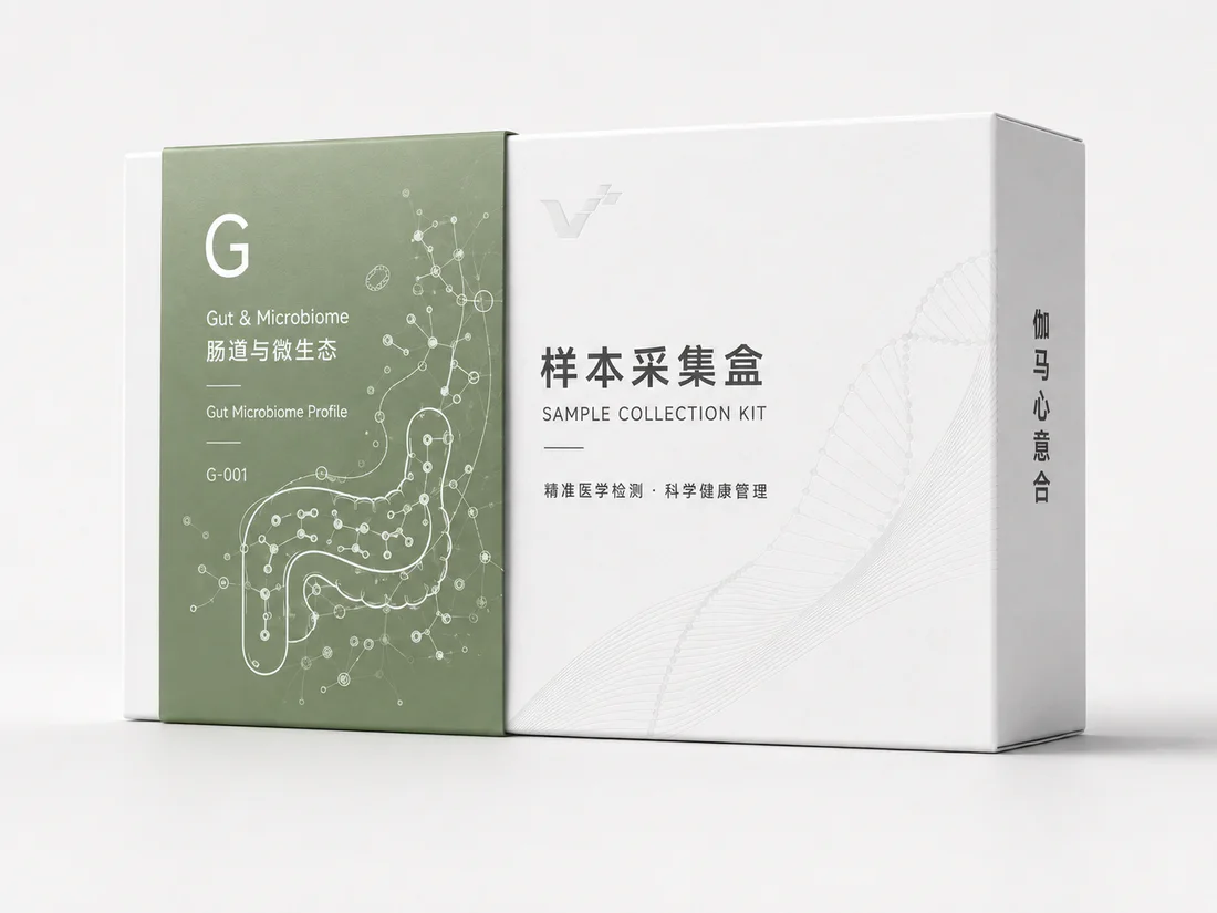 肠道与微生态样本采集盒