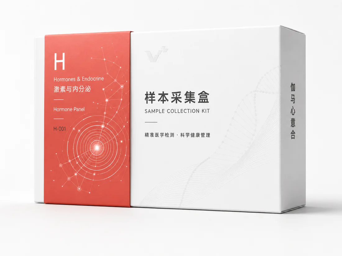 激素与内分泌样本采集盒