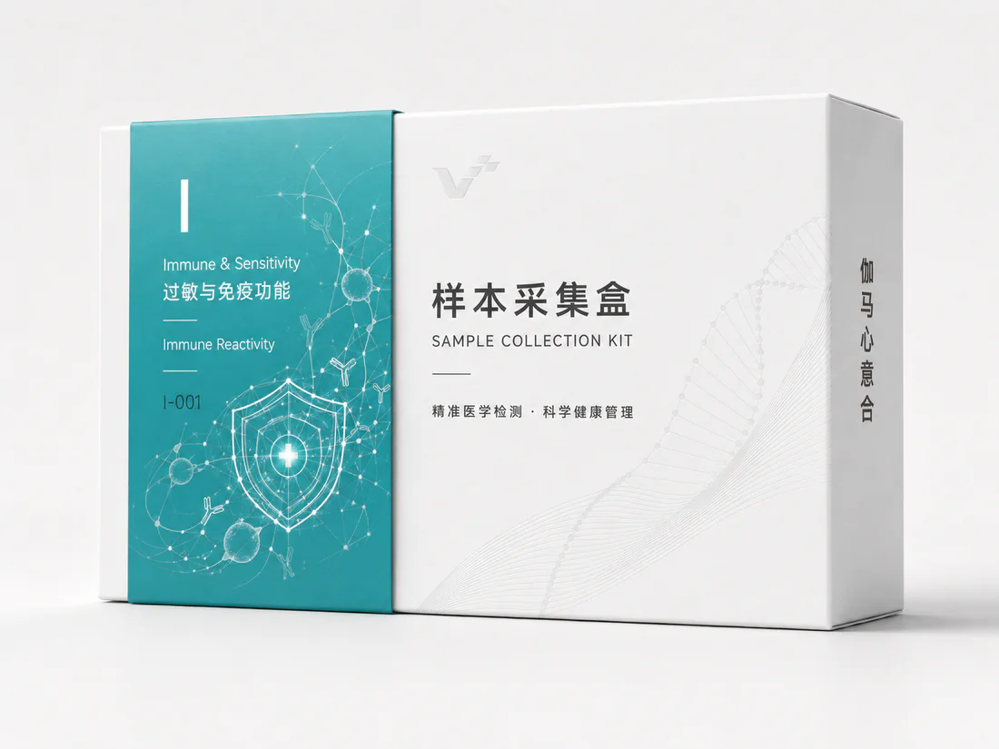 过敏与免疫功能样本采集盒