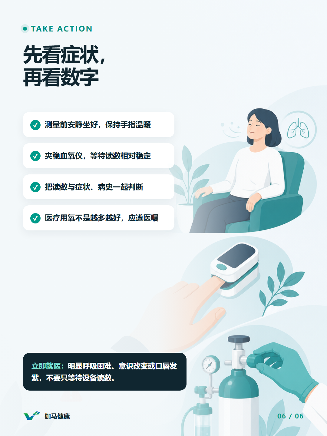 8月1日六图版第6张