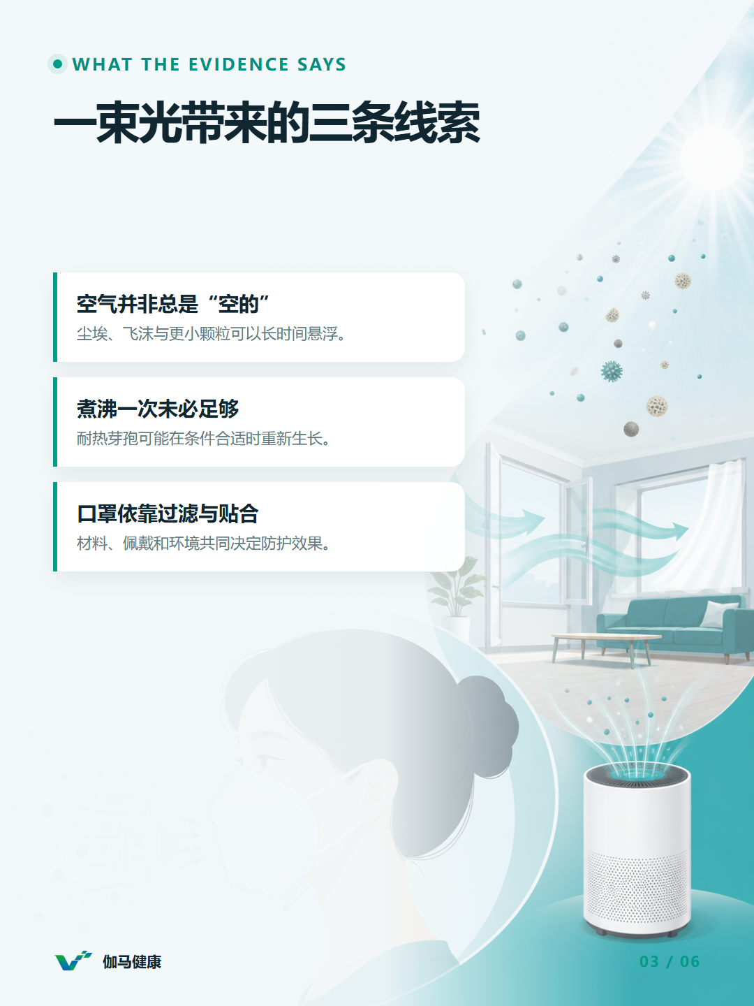 8月2日六图版第3张