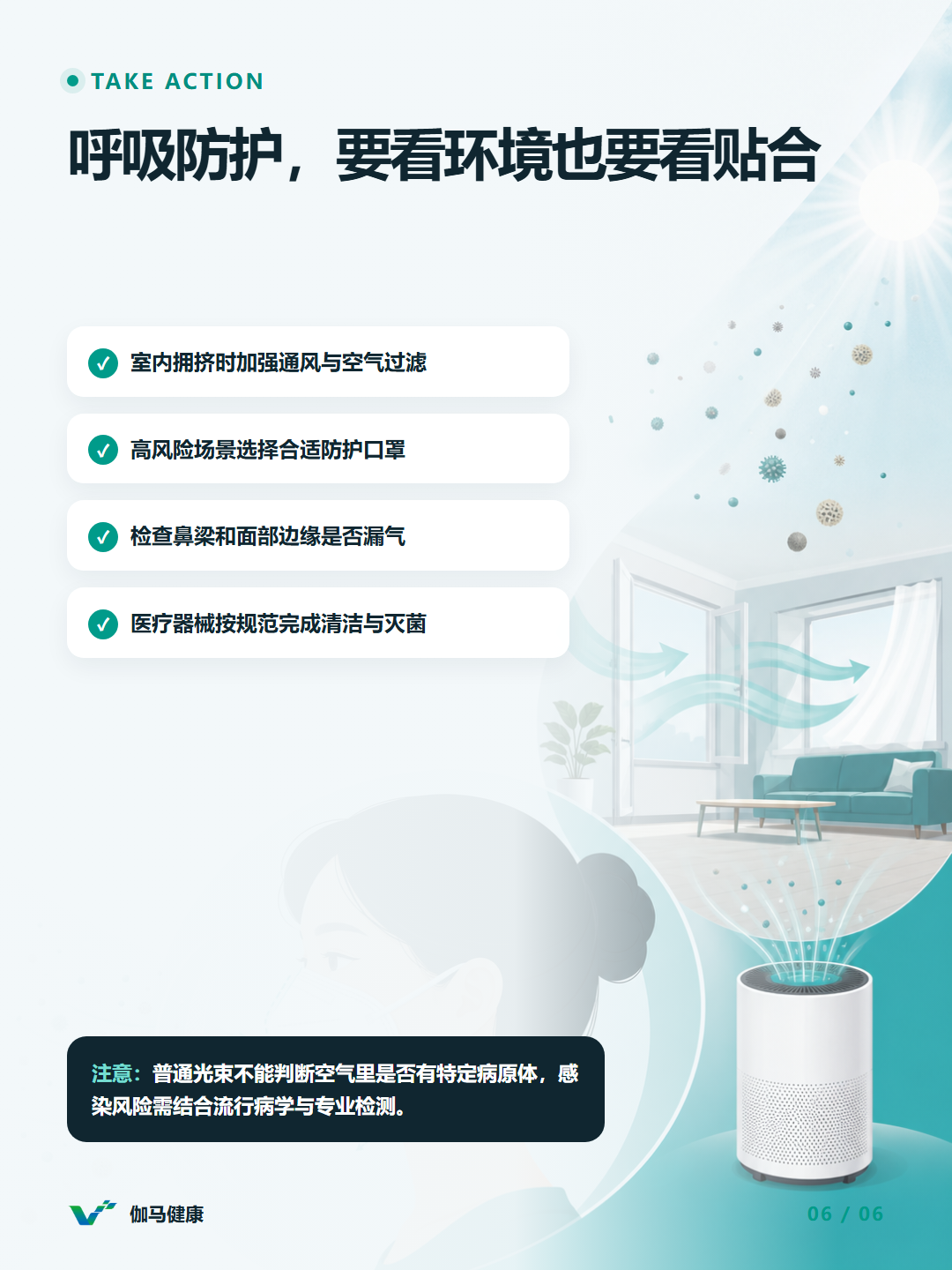 8月2日六图版第6张