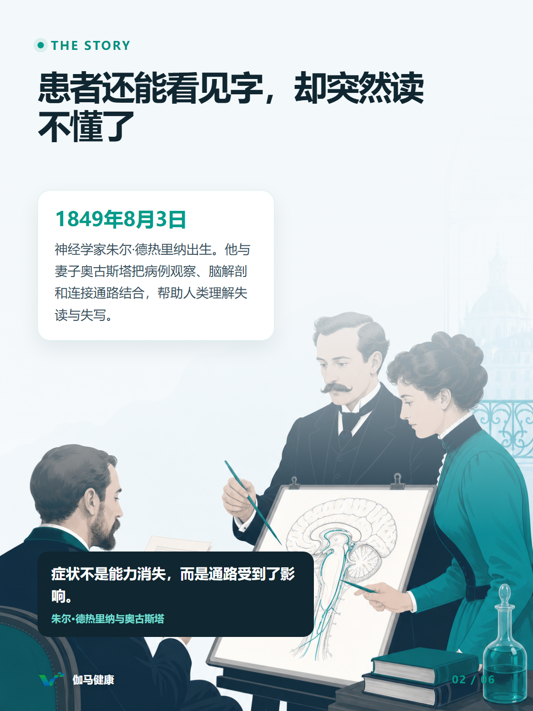 8月3日六图版第2张