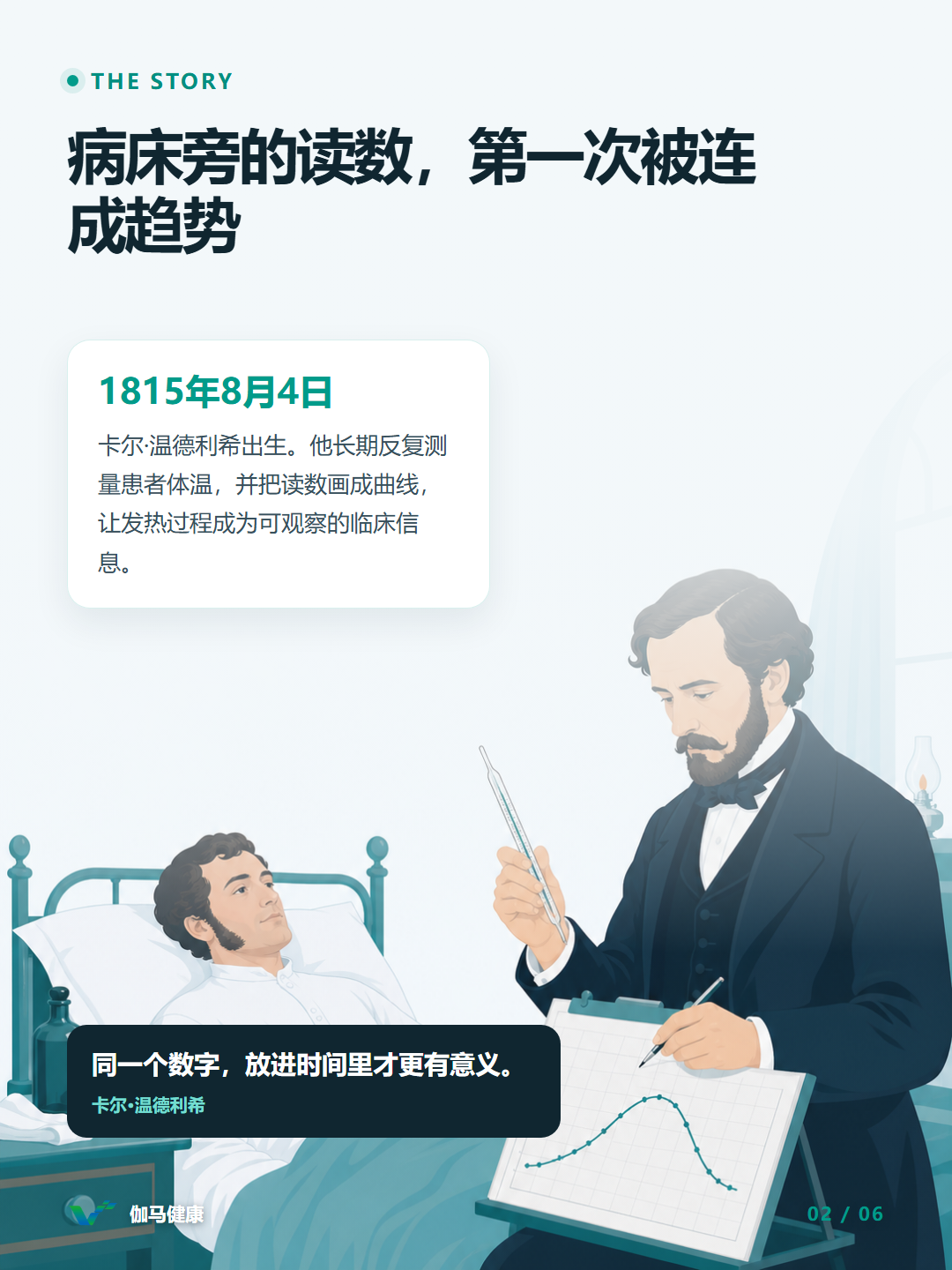 8月4日六图版第2张