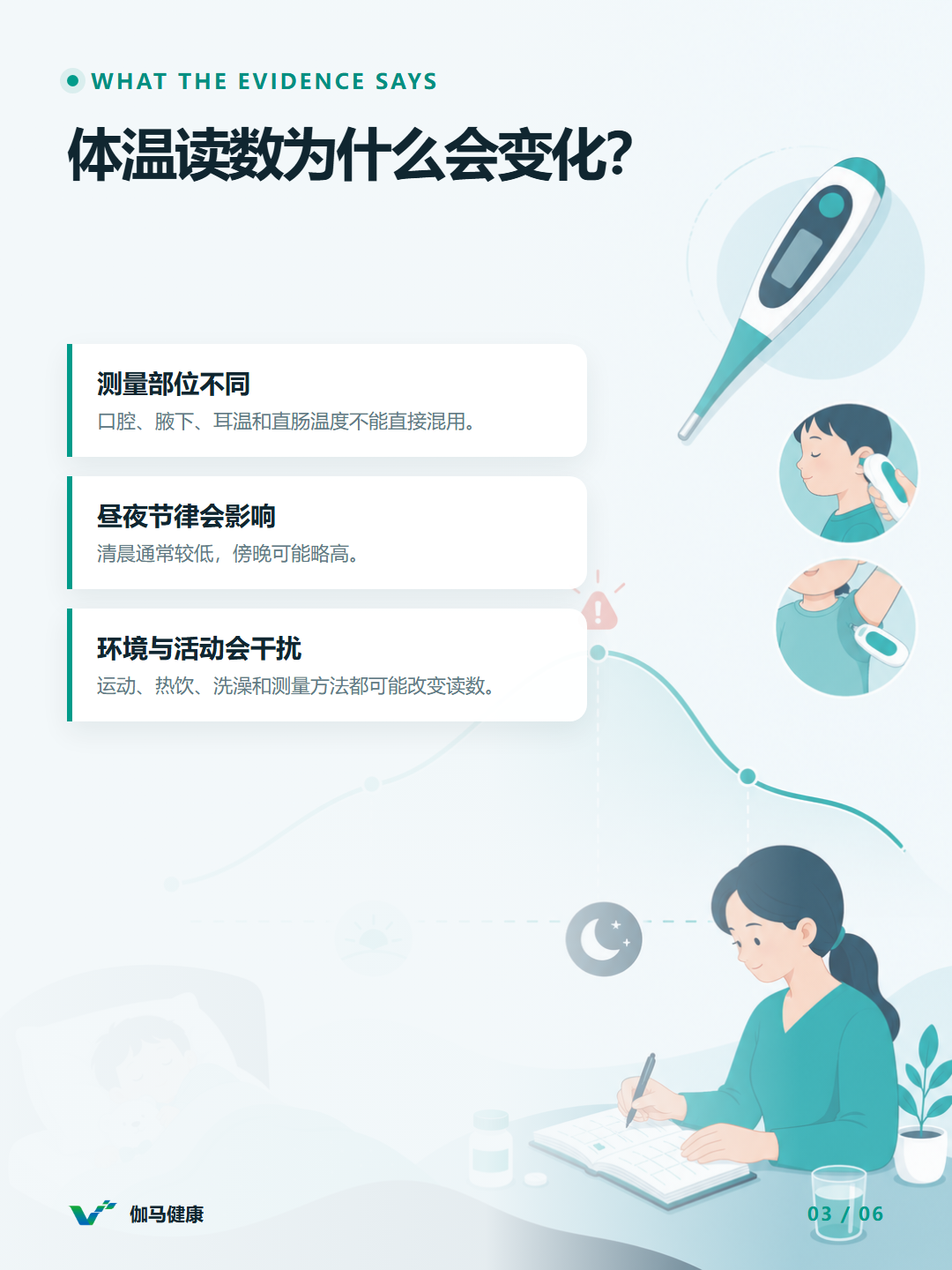 8月4日六图版第3张