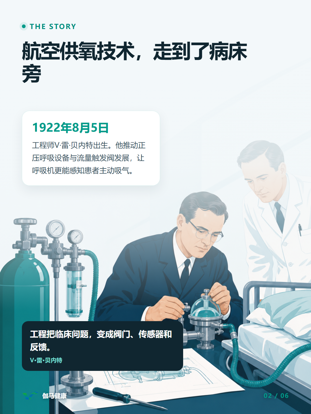 8月5日六图版第2张