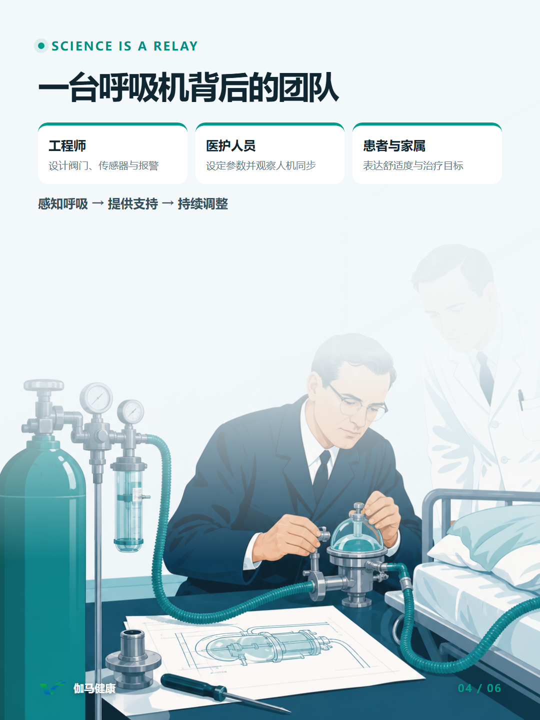 8月5日六图版第4张