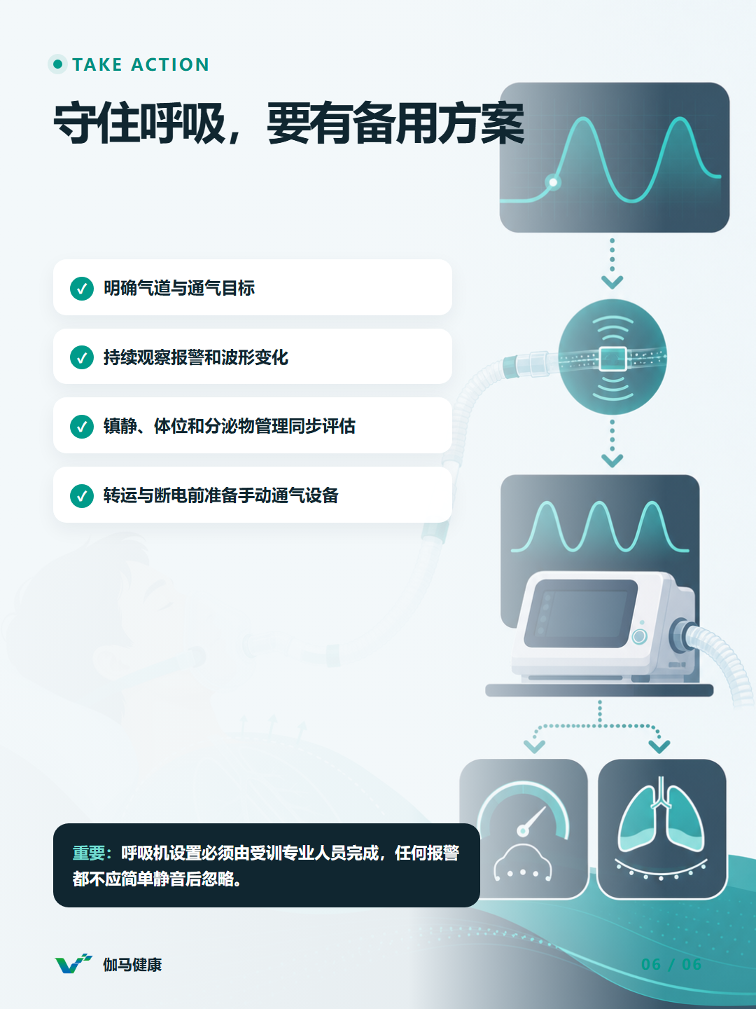 8月5日六图版第6张