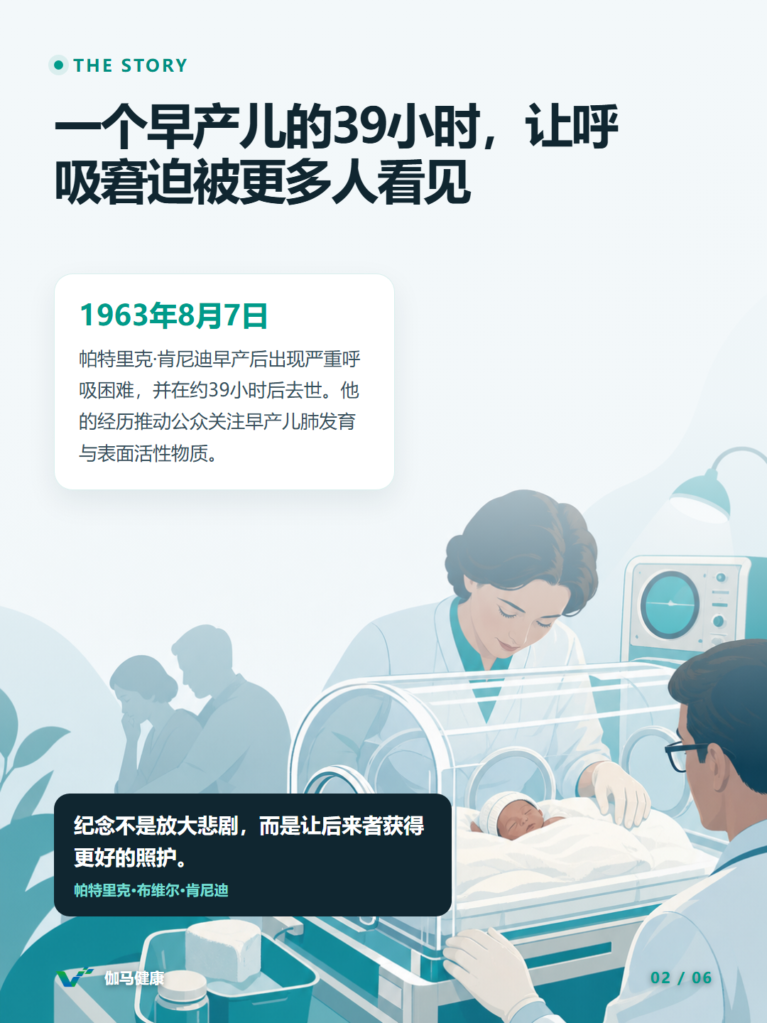 8月7日六图版第2张