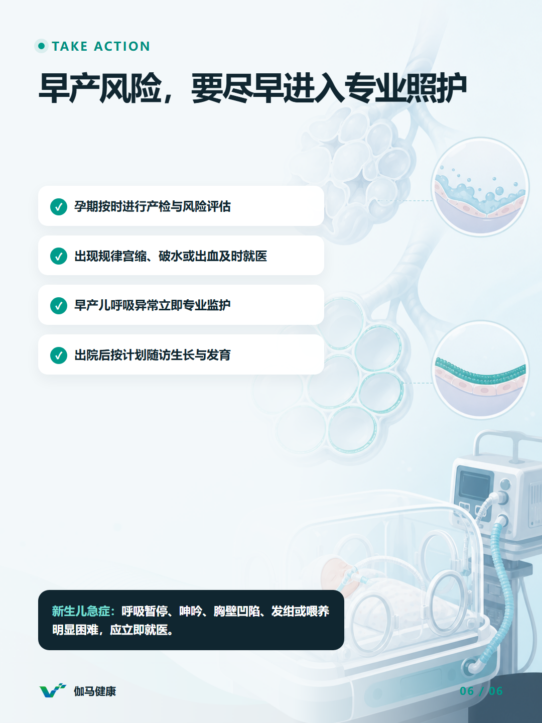 8月7日六图版第6张