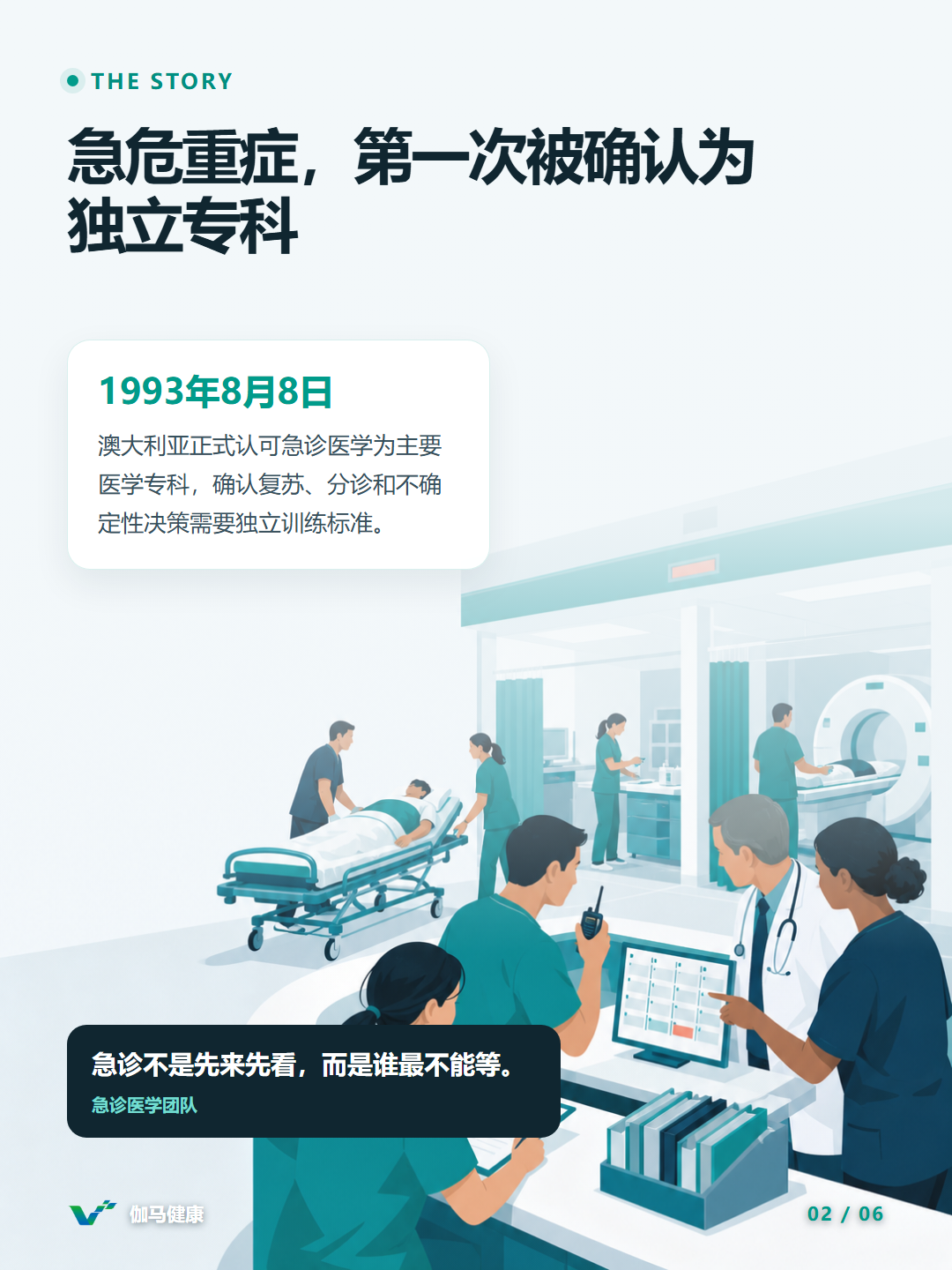 8月8日六图版第2张