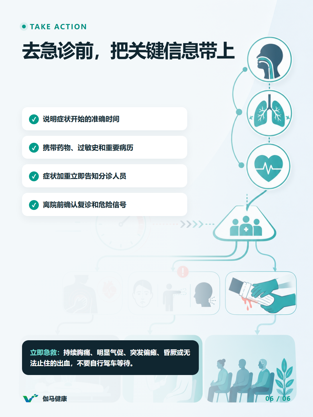 8月8日六图版第6张