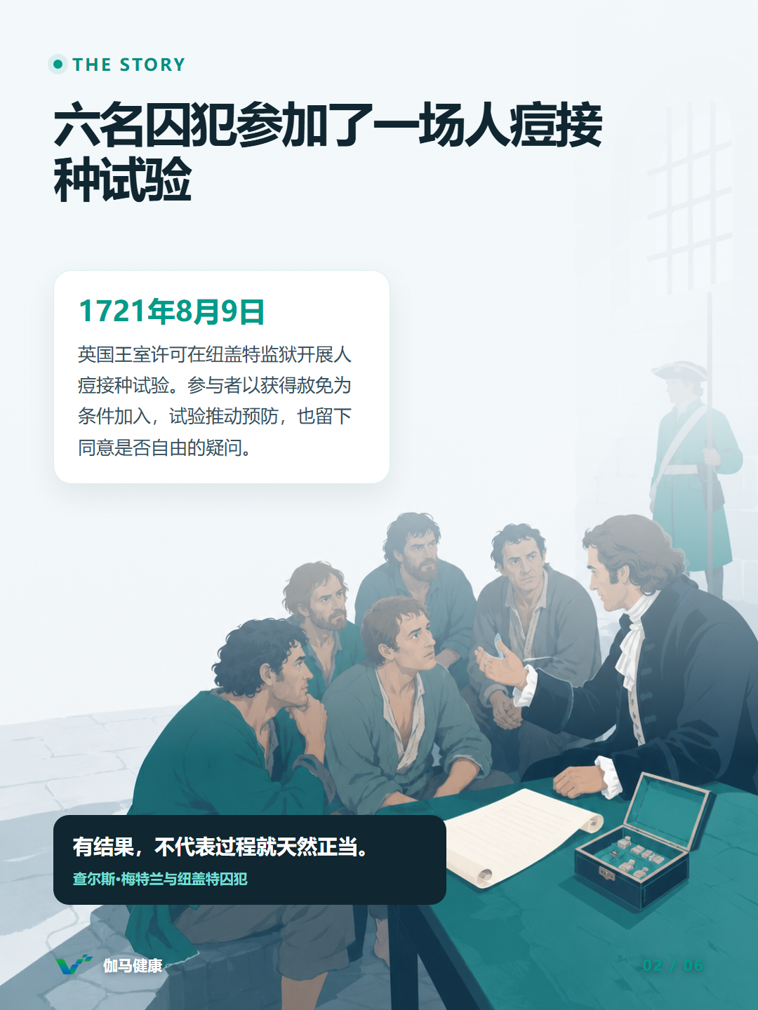 8月9日六图版第2张