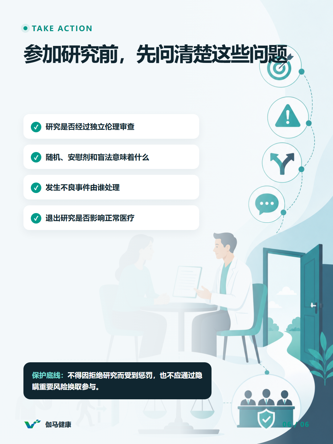 8月9日六图版第6张
