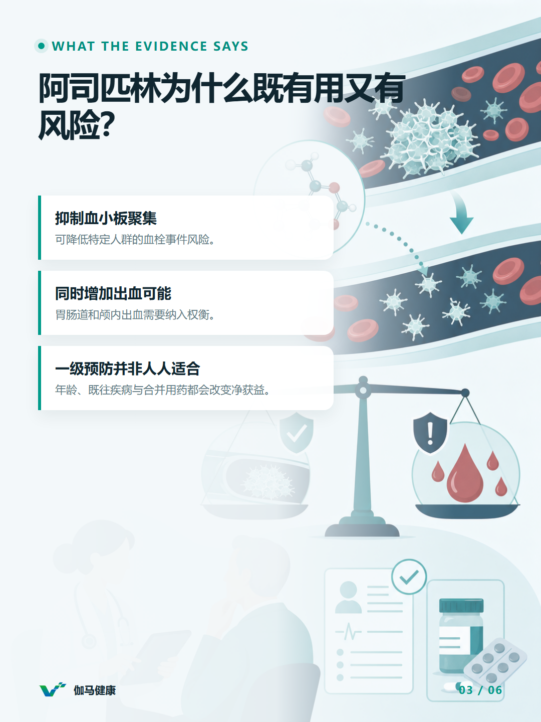 8月10日六图版第3张
