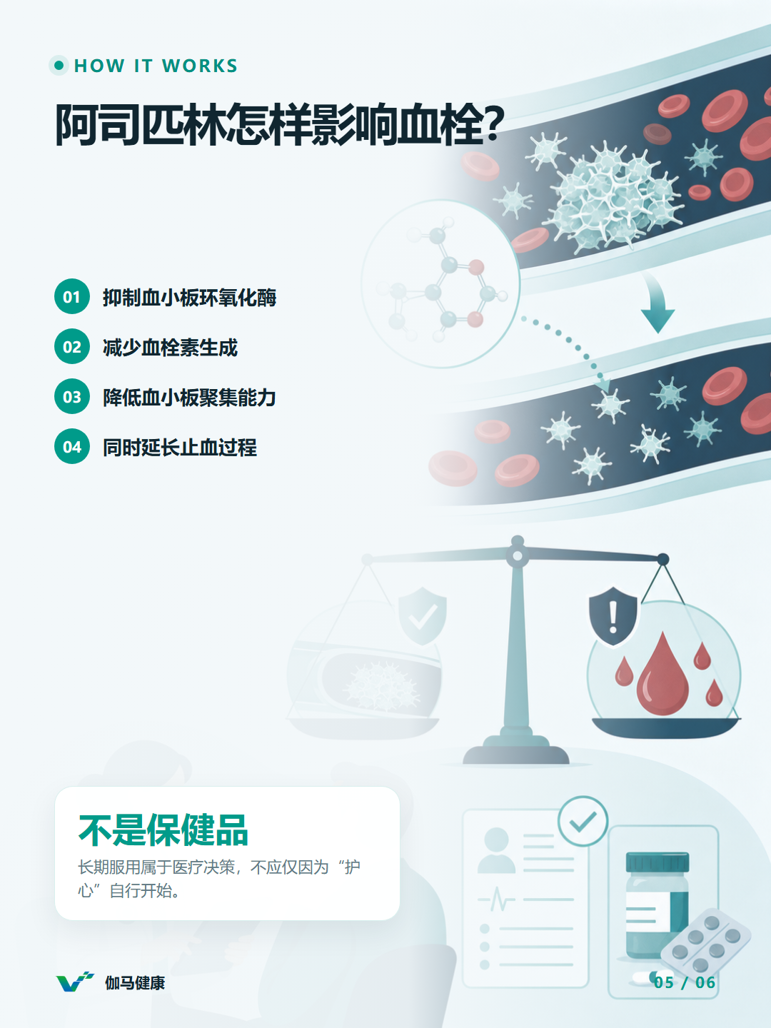 8月10日六图版第5张