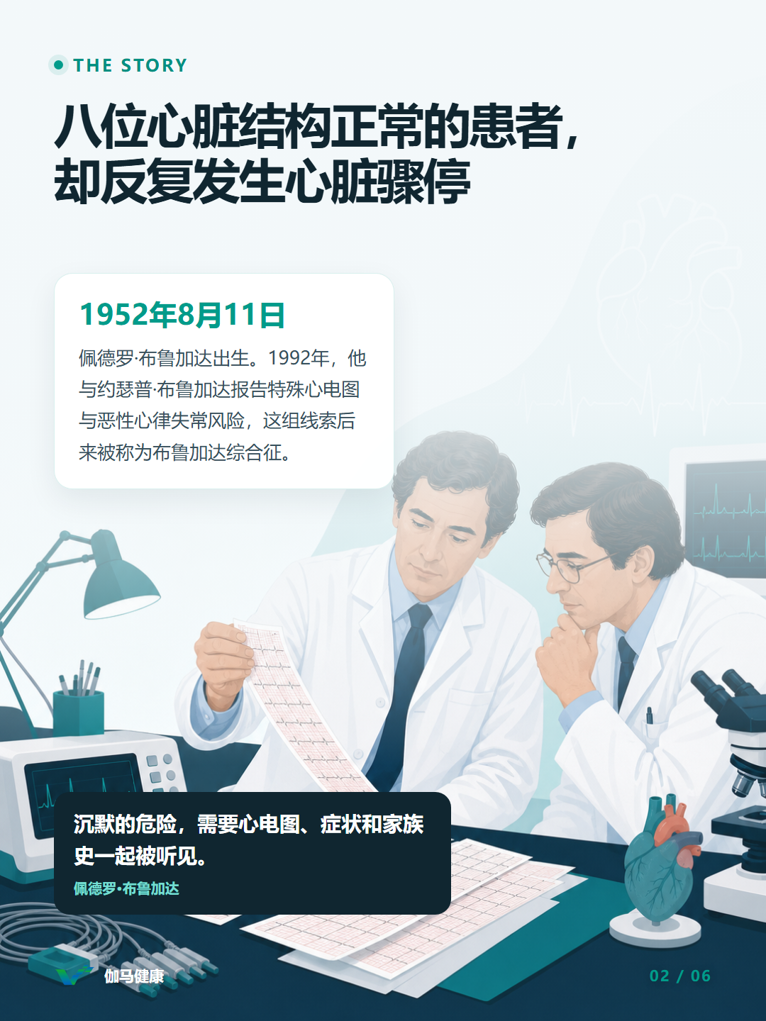 8月11日六图版第2张