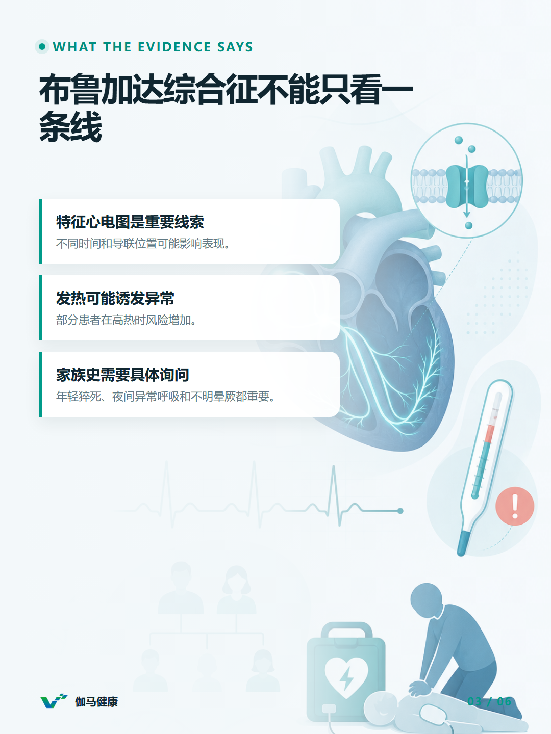 8月11日六图版第3张