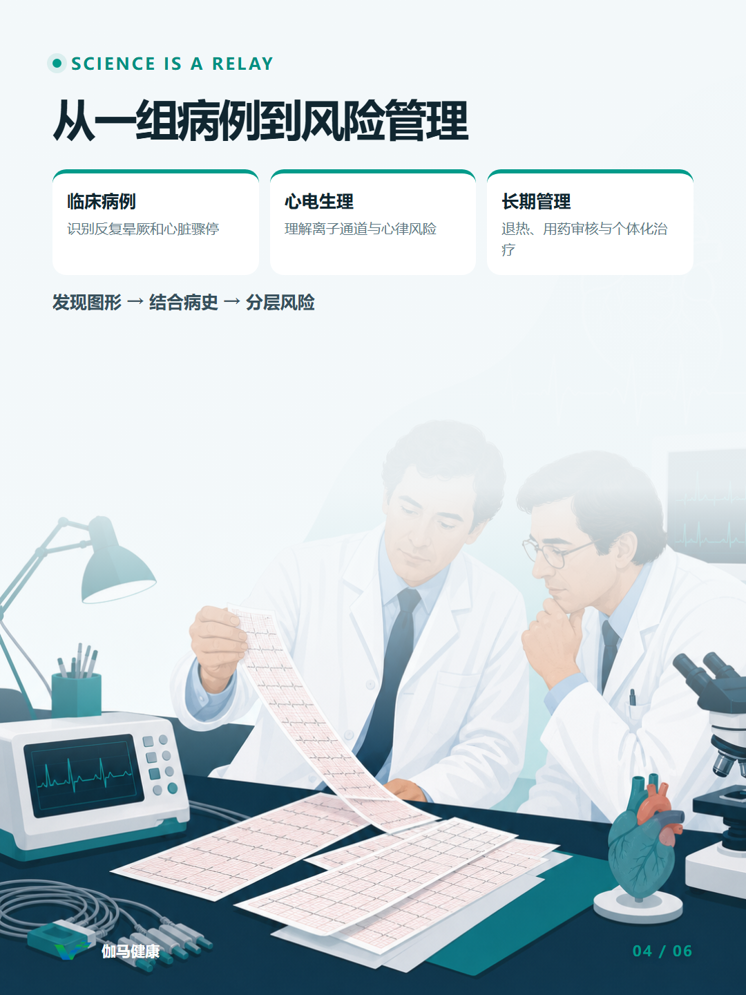 8月11日六图版第4张