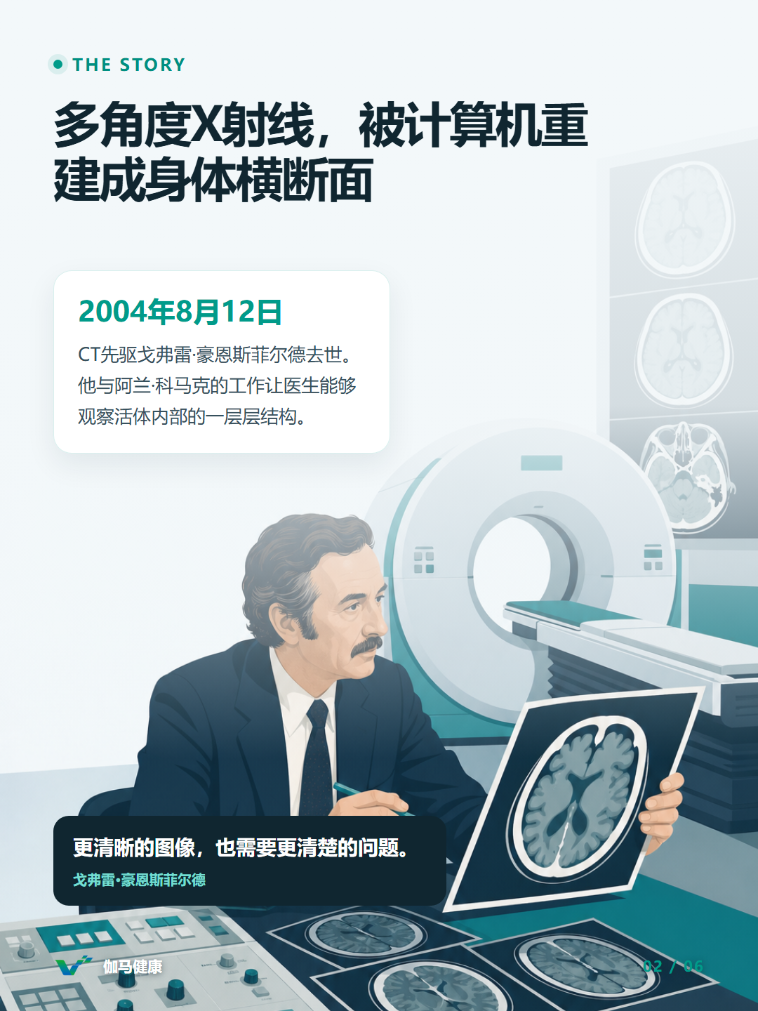 8月12日六图版第2张