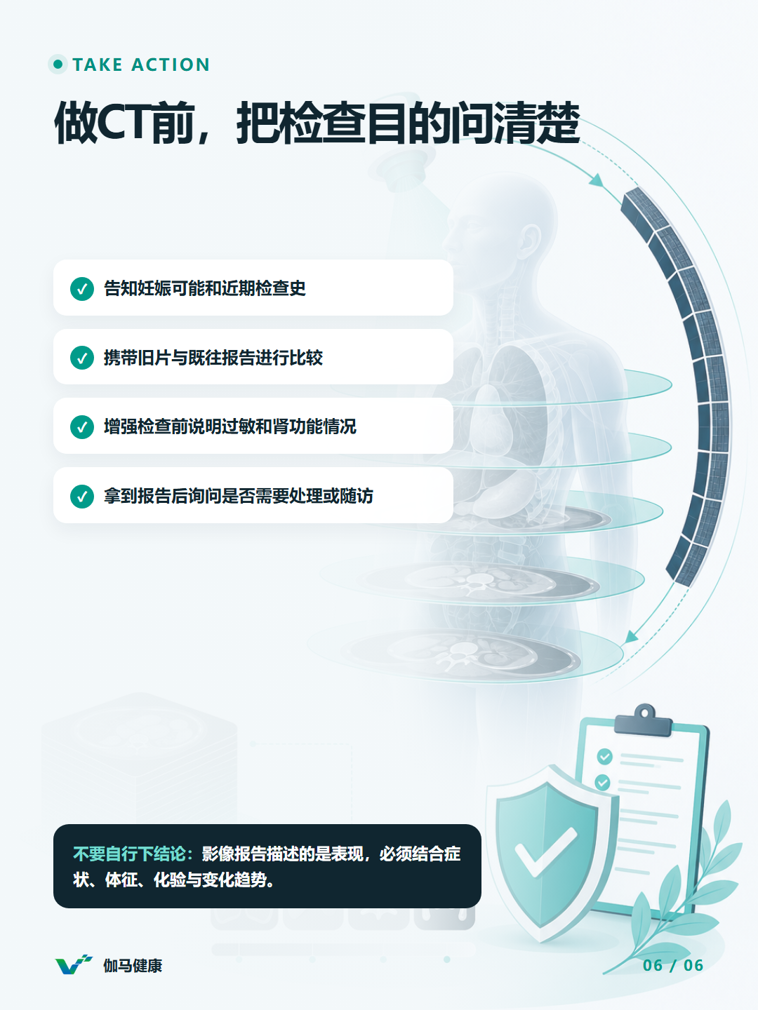 8月12日六图版第6张
