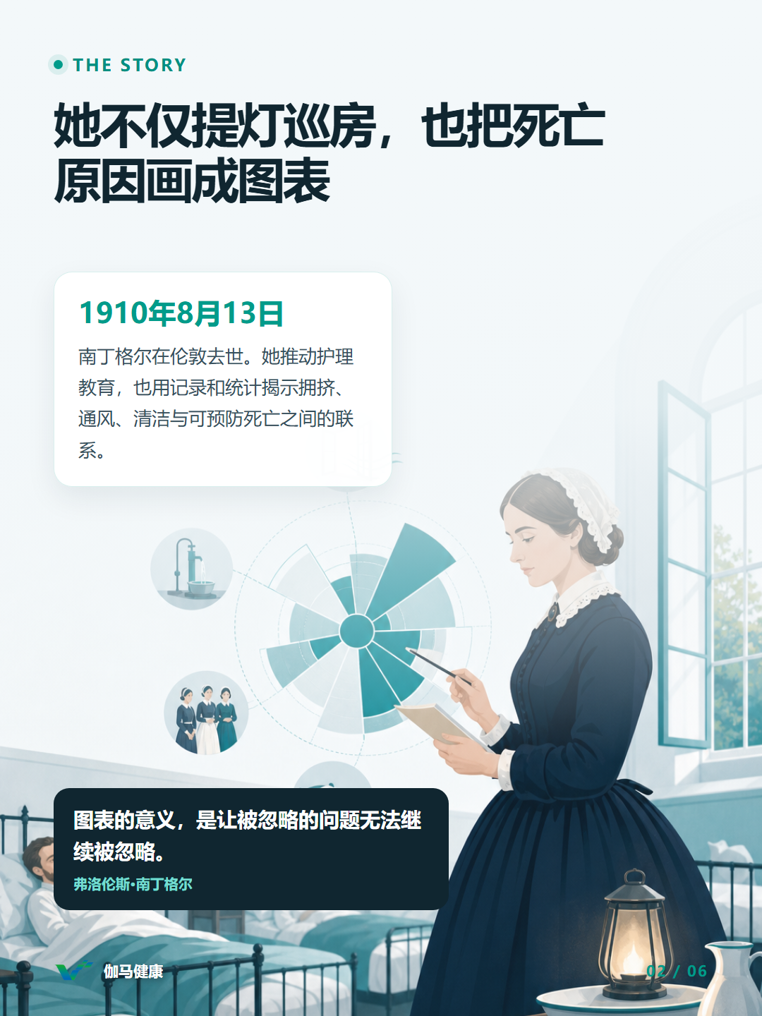 8月13日六图版第2张