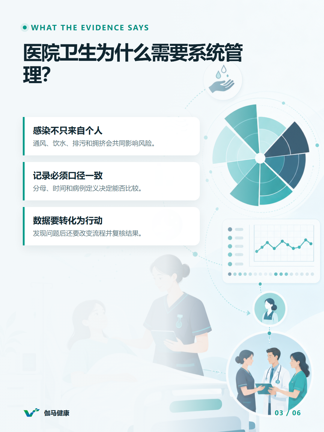 8月13日六图版第3张
