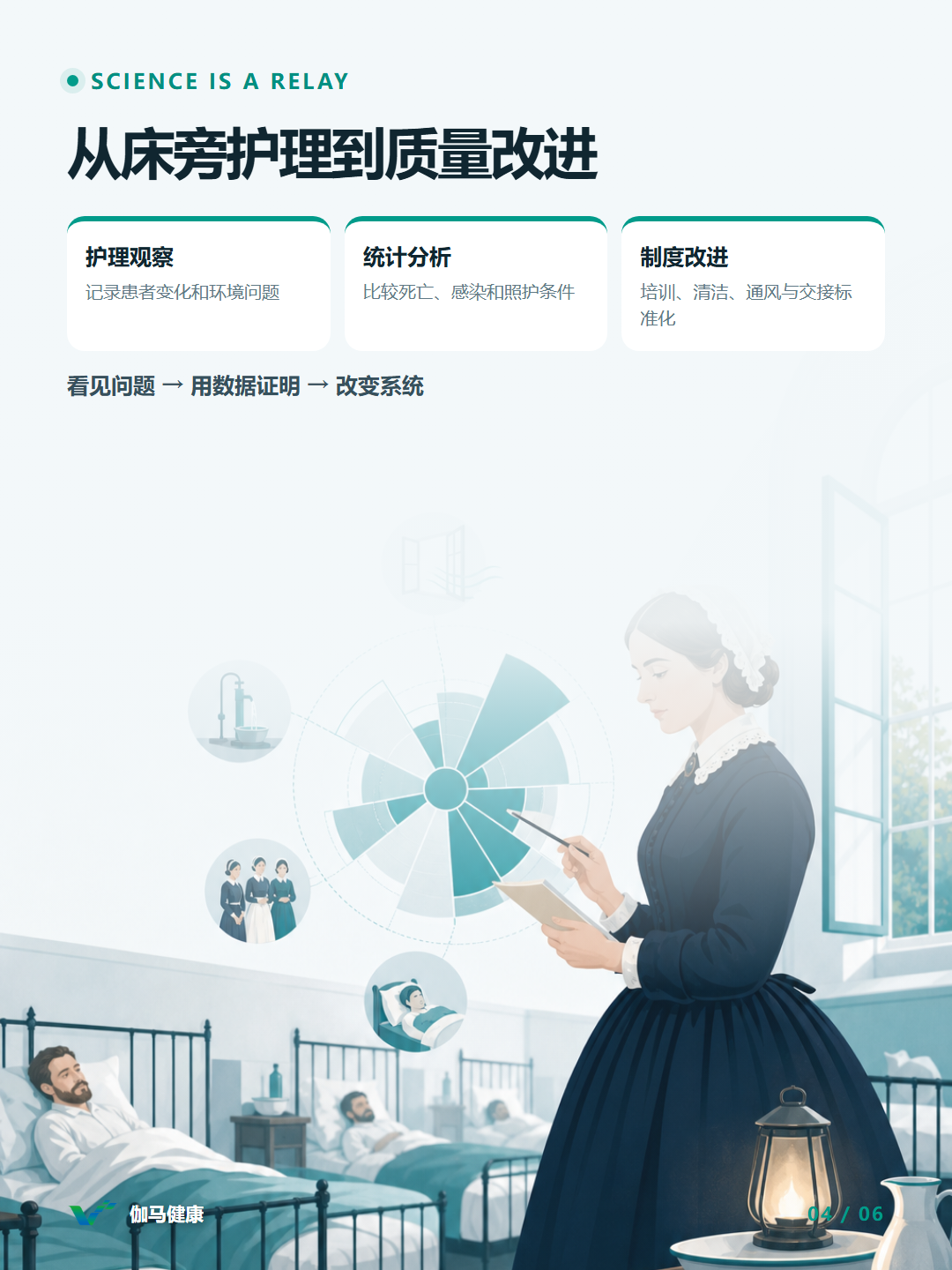 8月13日六图版第4张