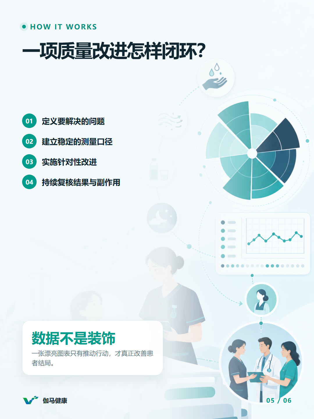 8月13日六图版第5张