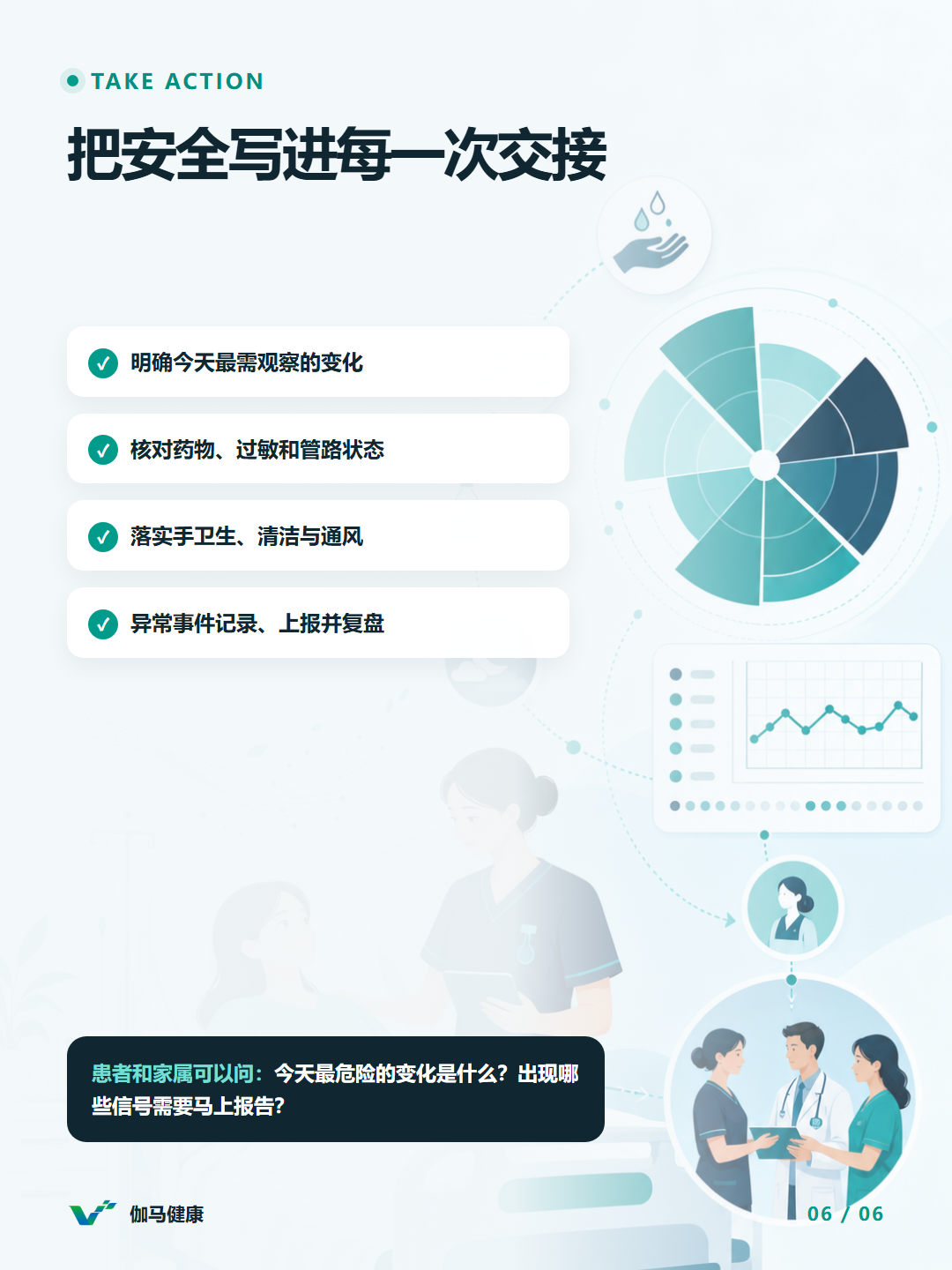 8月13日六图版第6张