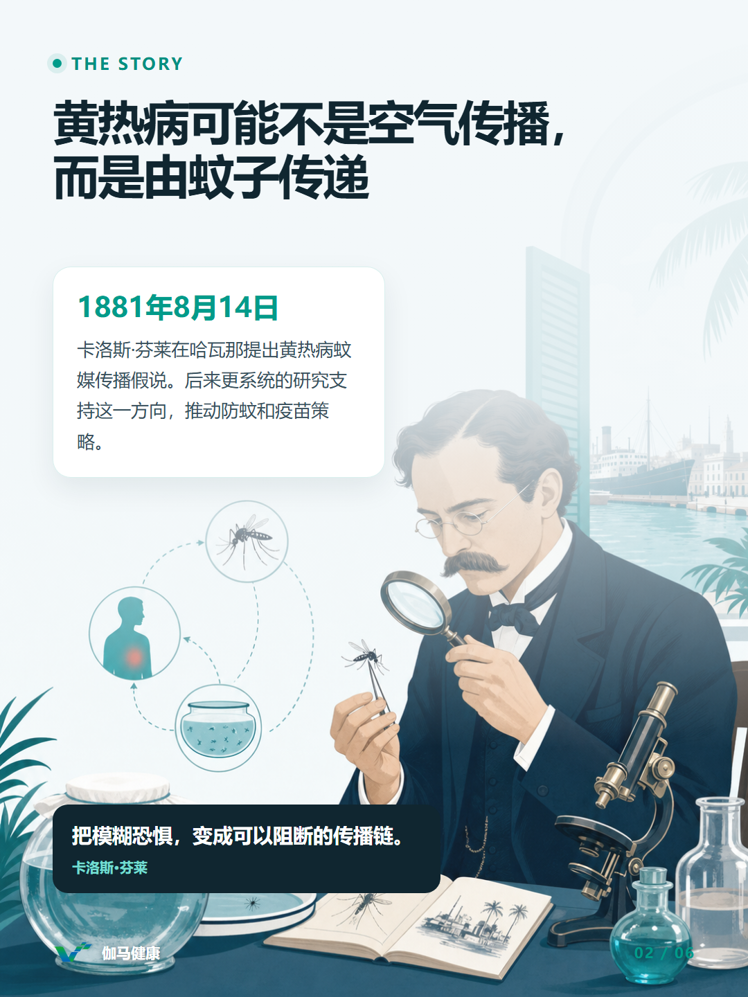 8月14日六图版第2张