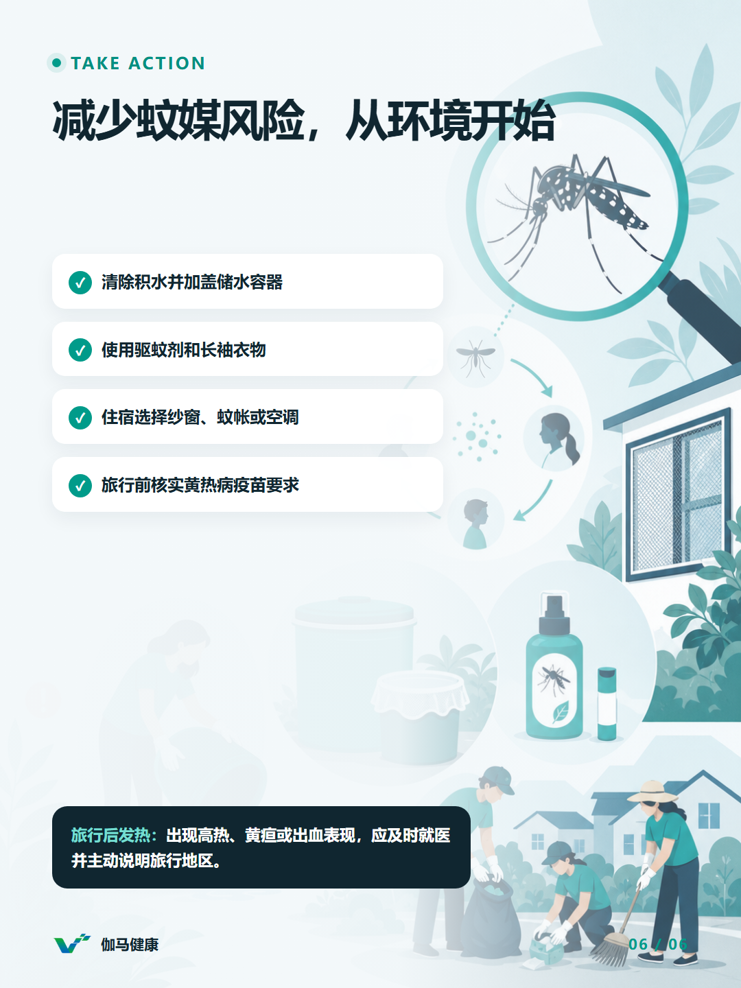 8月14日六图版第6张