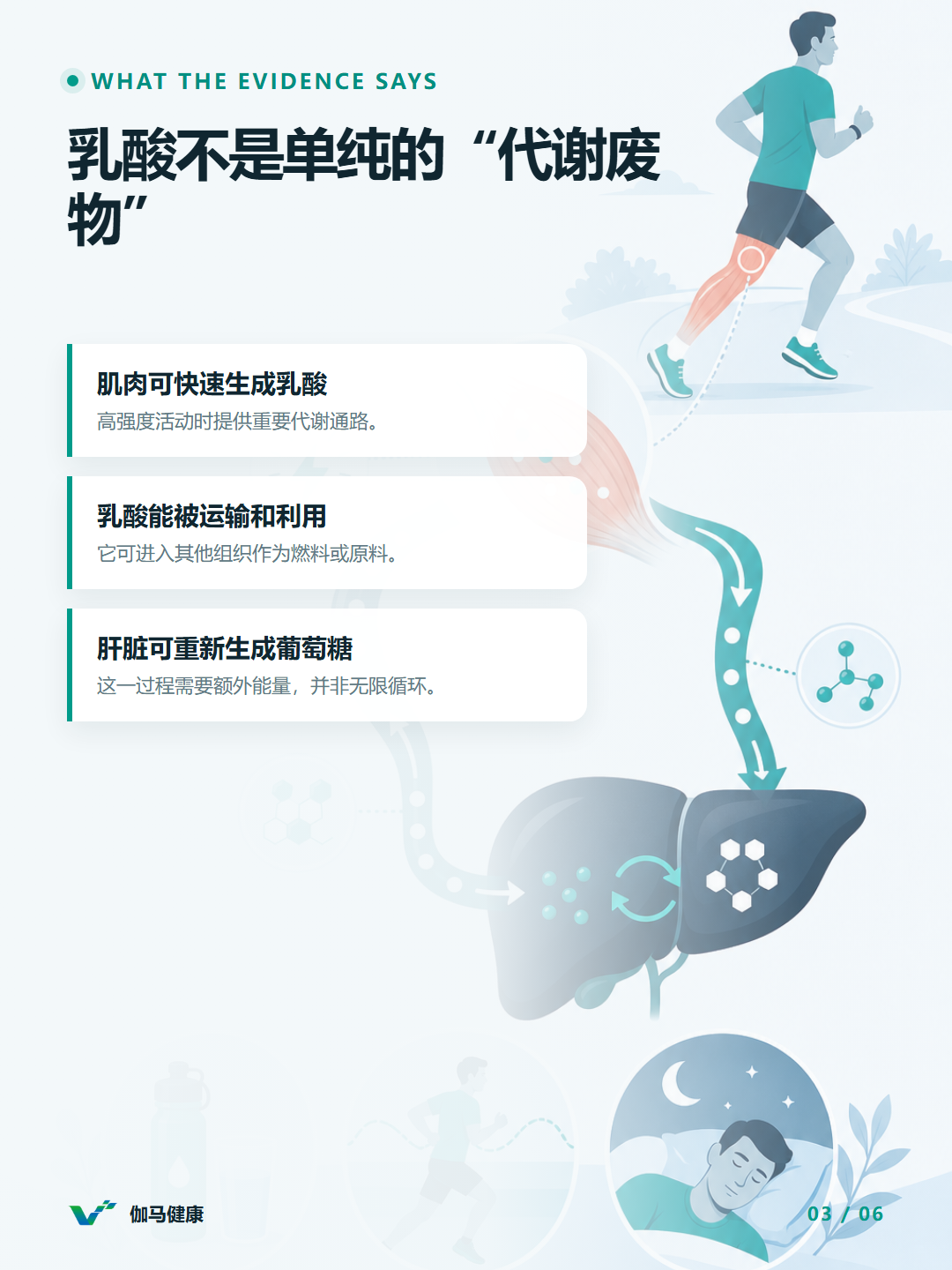 8月15日六图版第3张