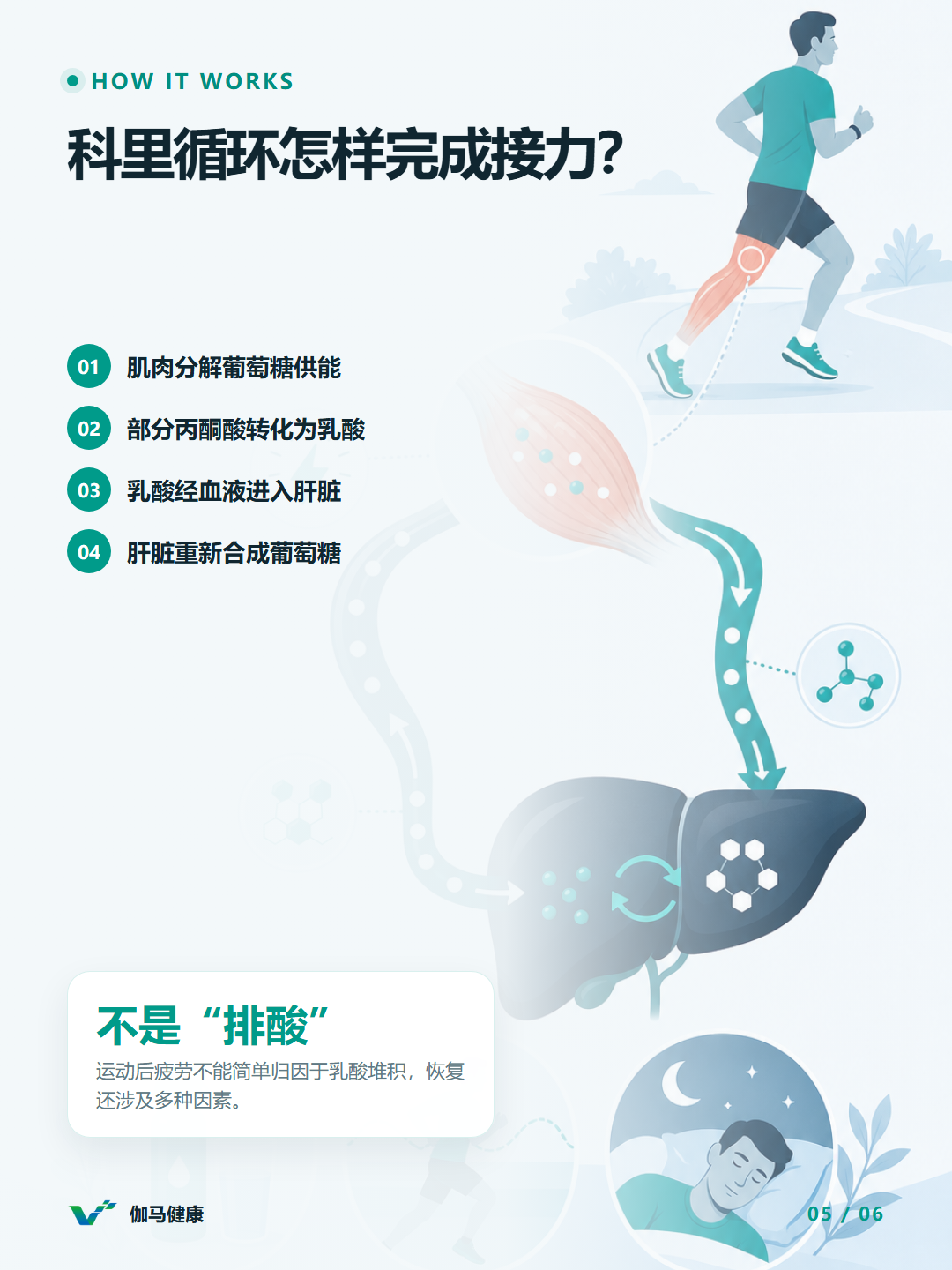 8月15日六图版第5张