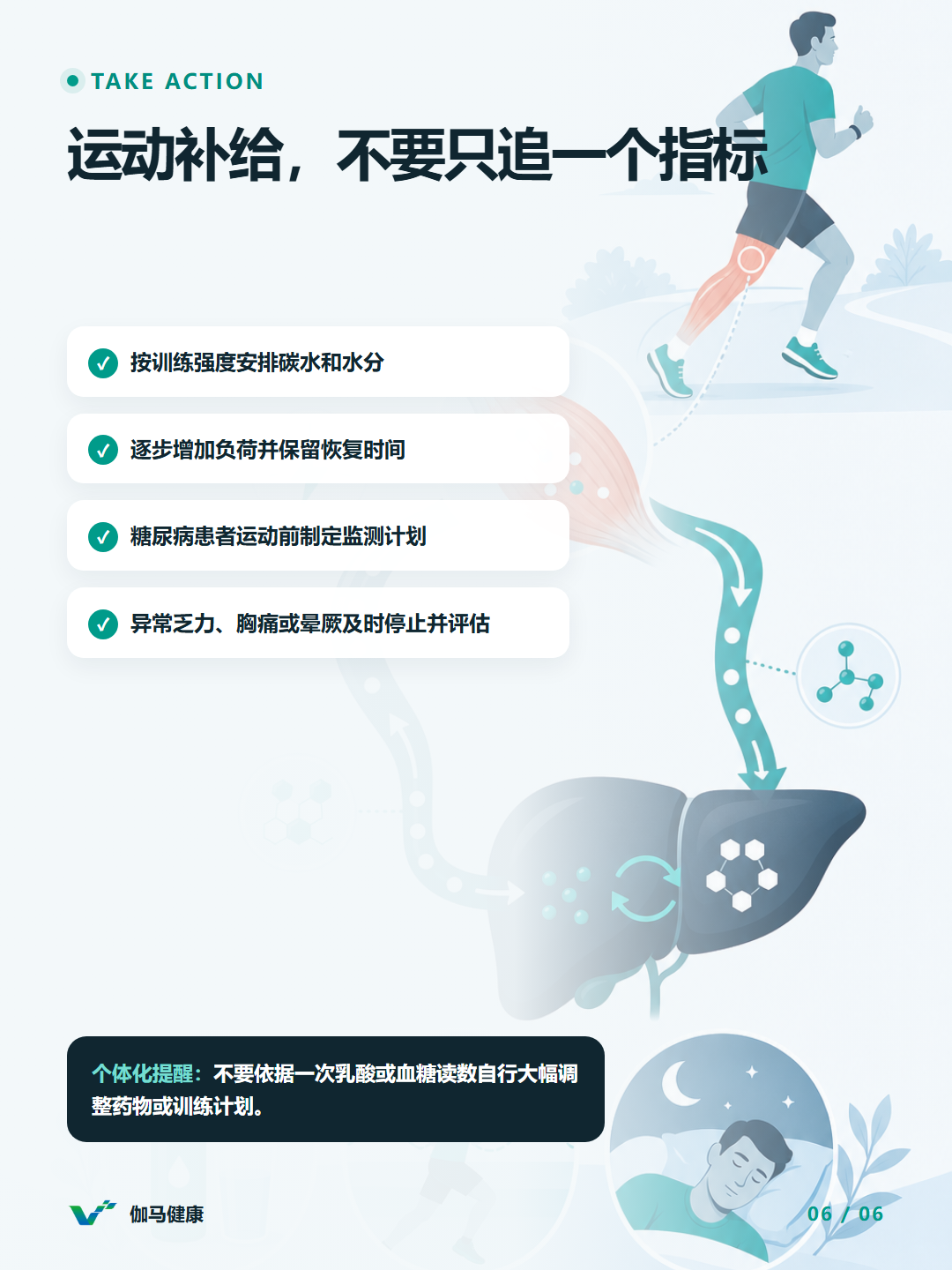 8月15日六图版第6张