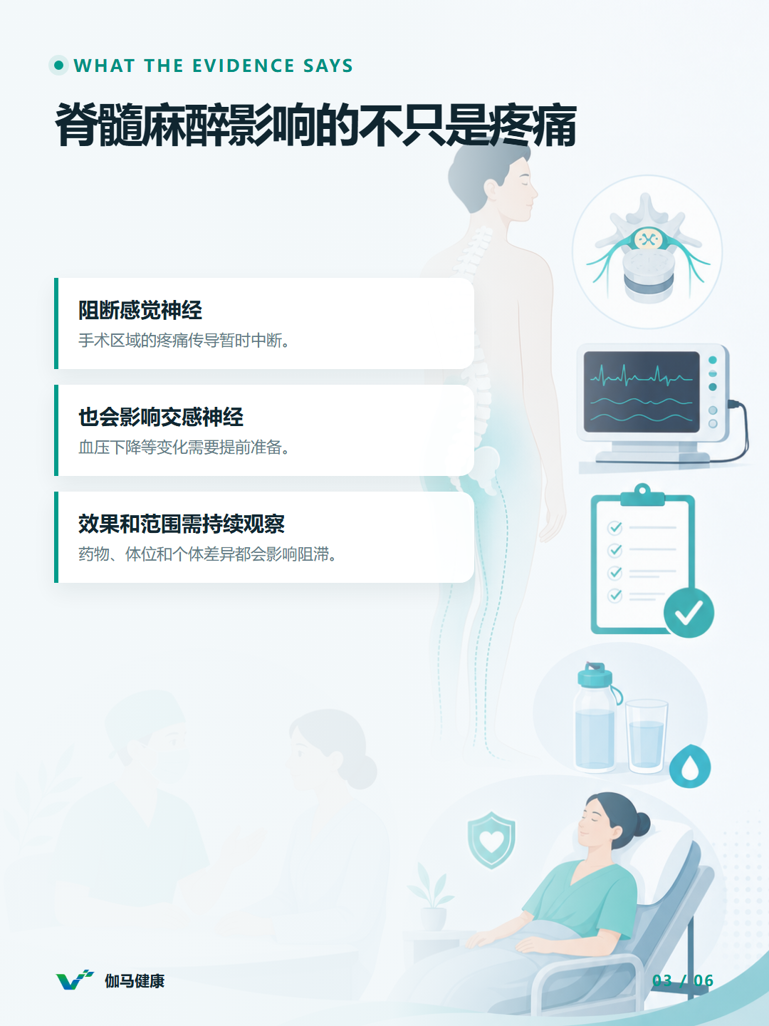8月16日六图版第3张