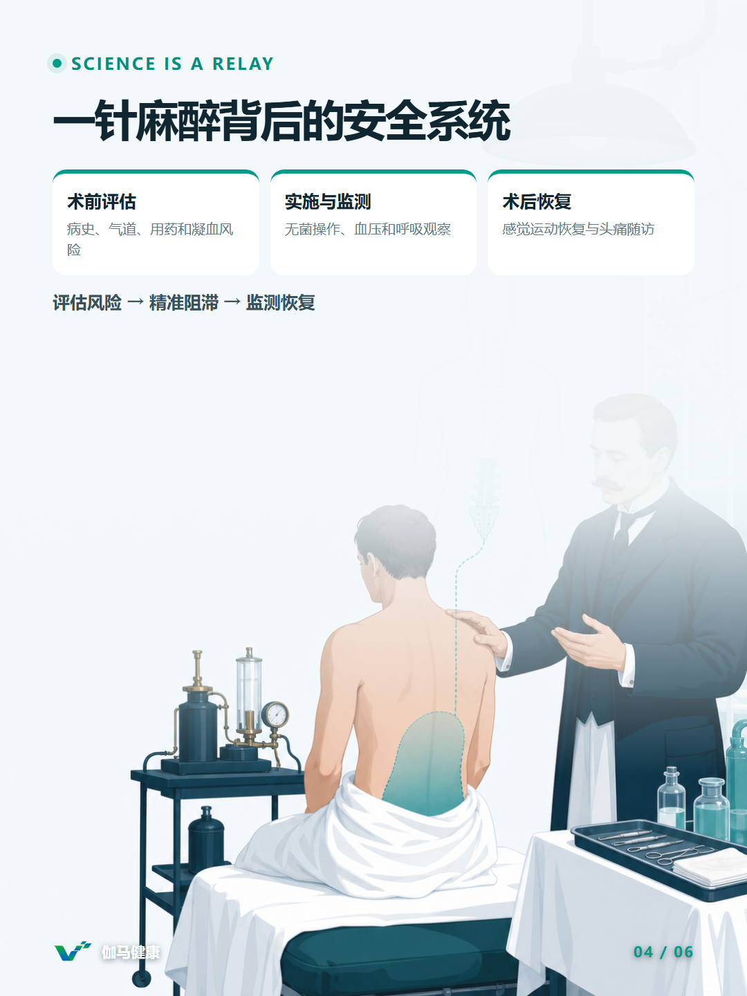 8月16日六图版第4张