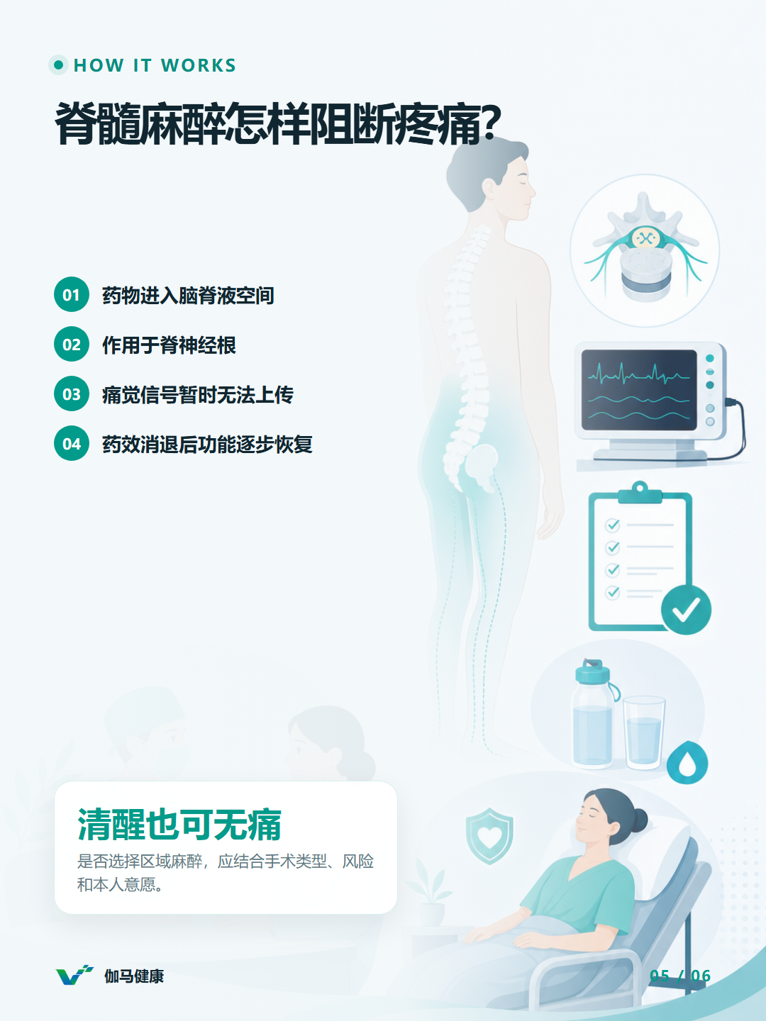 8月16日六图版第5张
