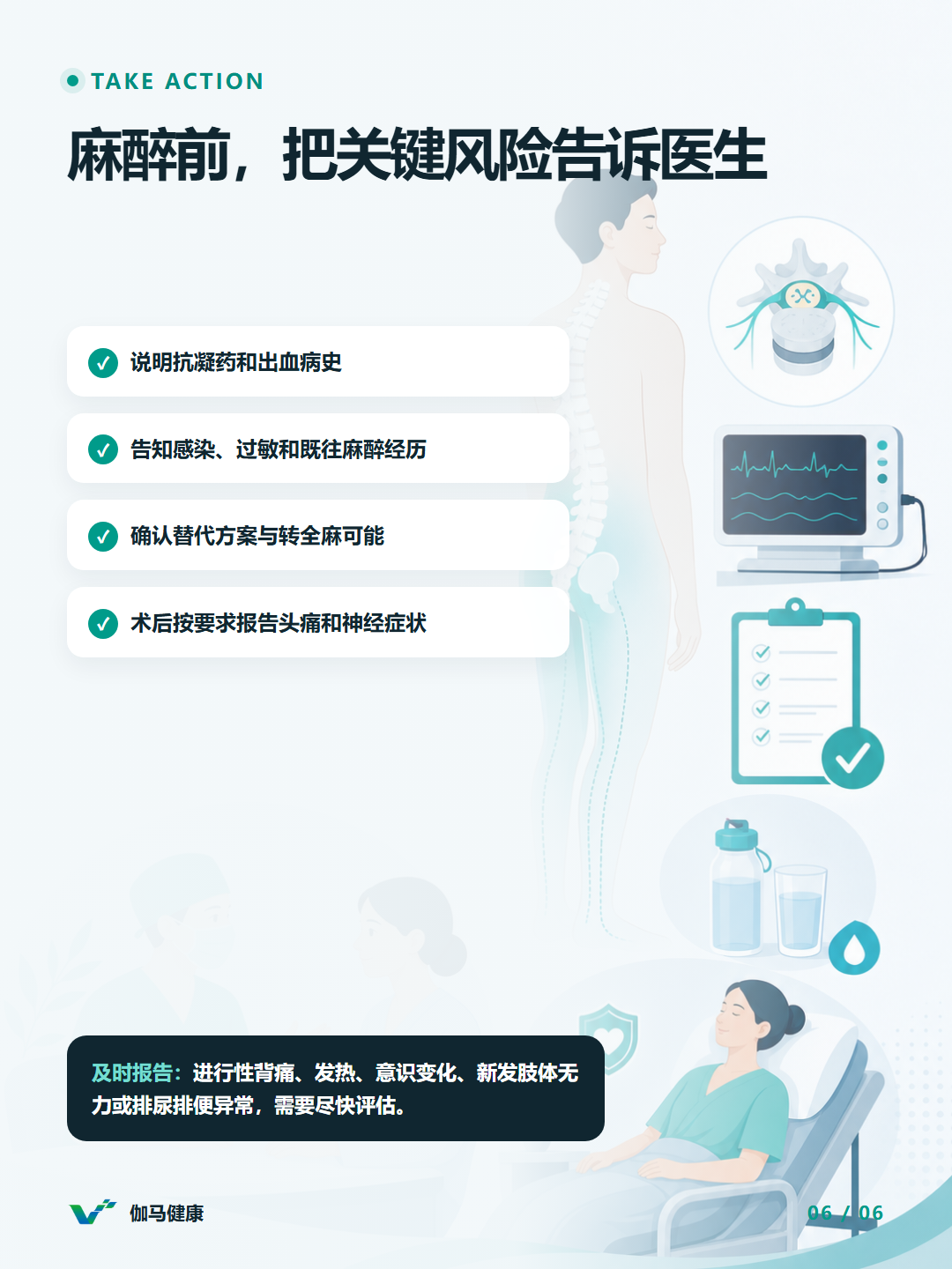 8月16日六图版第6张