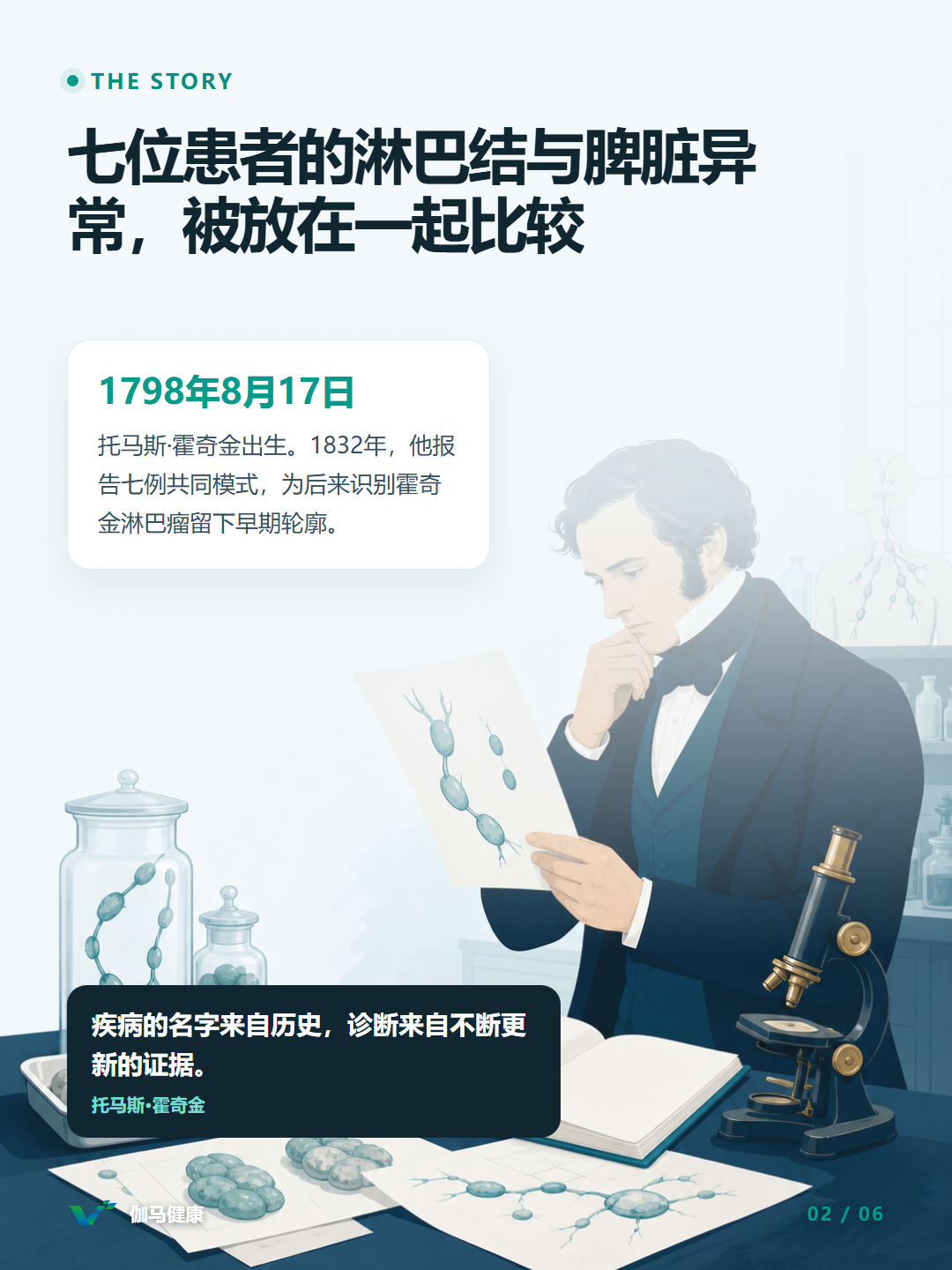8月17日六图版第2张