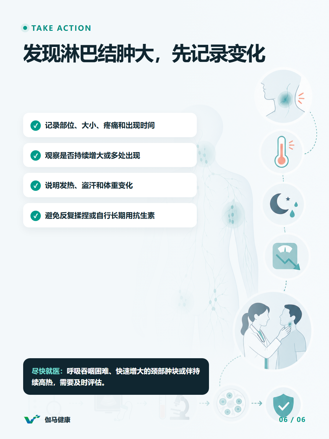 8月17日六图版第6张
