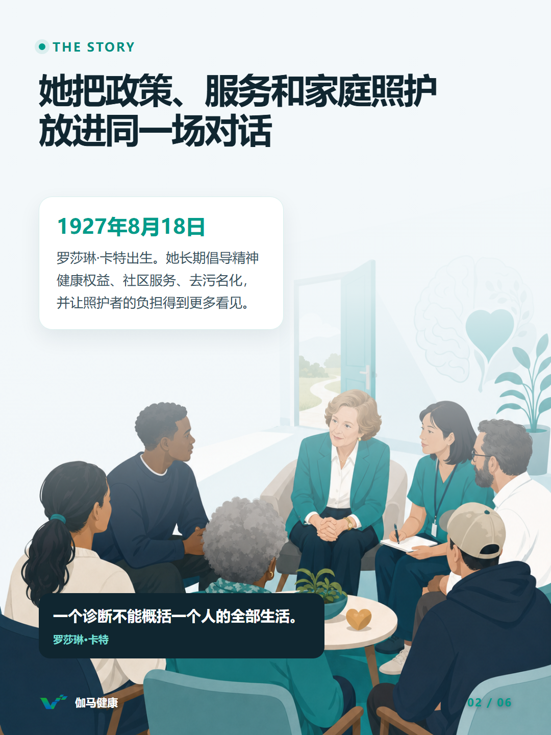 8月18日六图版第2张