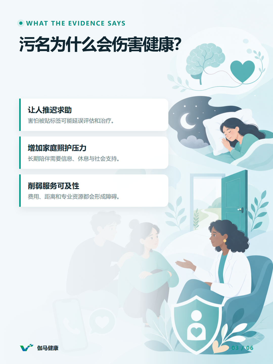 8月18日六图版第3张