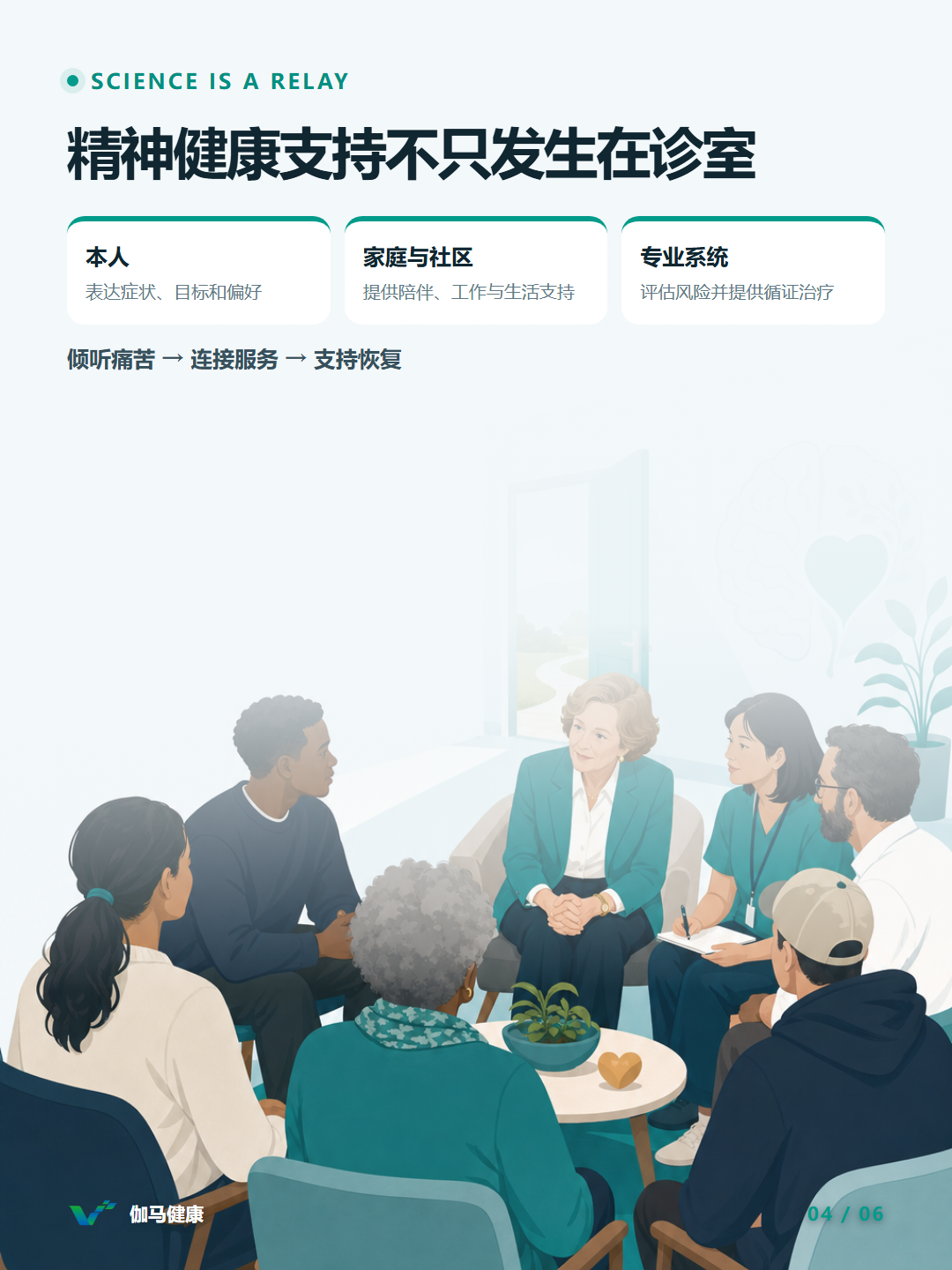8月18日六图版第4张