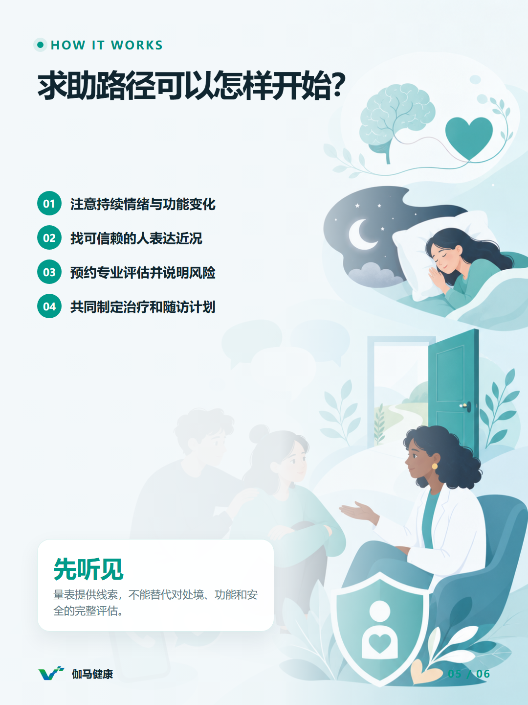 8月18日六图版第5张