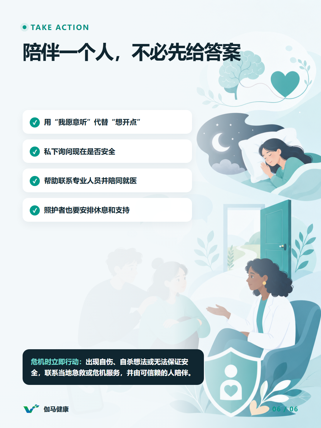 8月18日六图版第6张