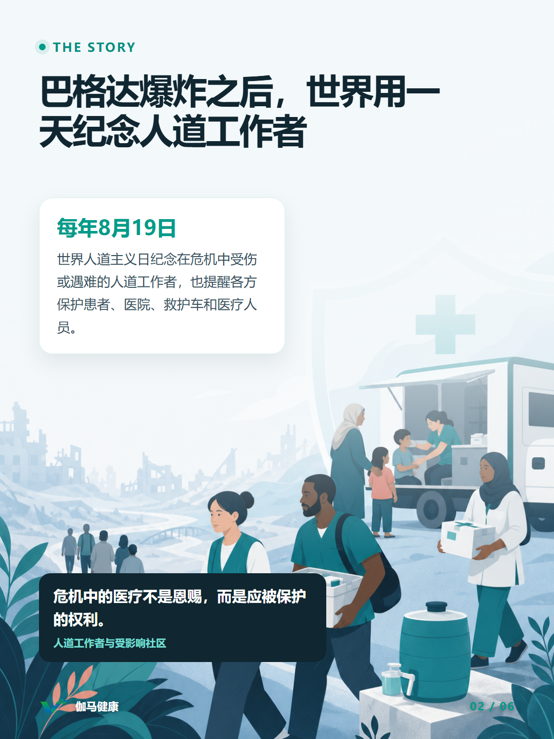 8月19日六图版第2张