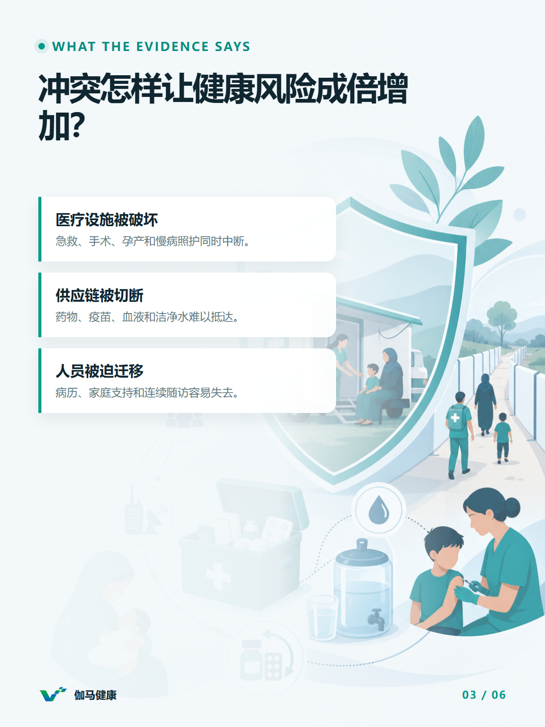 8月19日六图版第3张